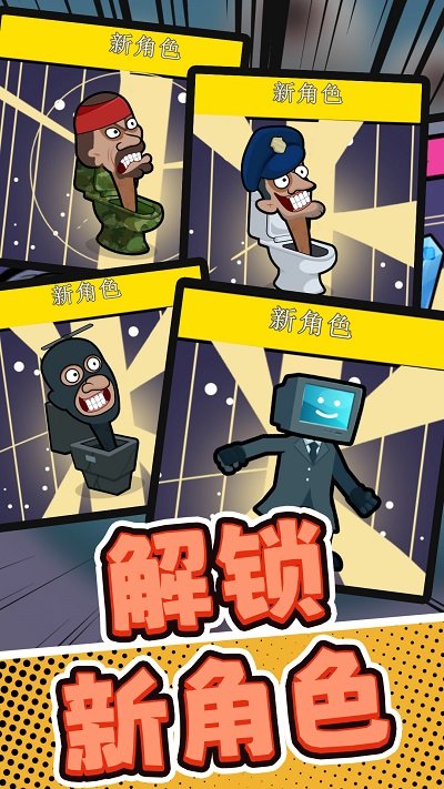 超级特战队中文版下载