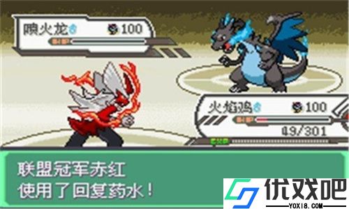 口袋妖怪究极绿宝石小智版