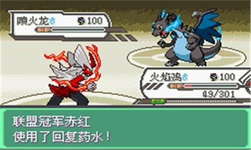口袋妖怪究极绿宝石小智版永久mega下载