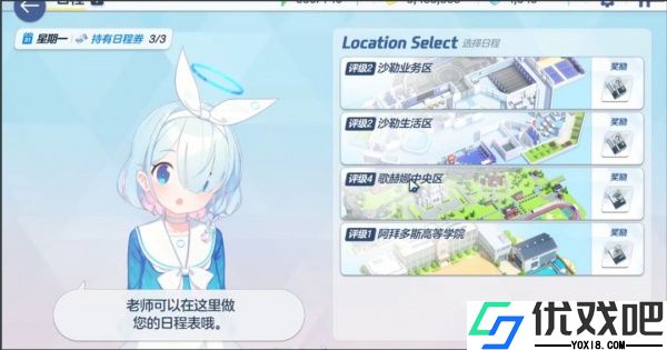 蔚蓝档案