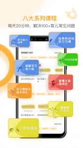 ​i亲子app
