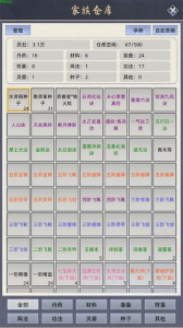 修仙家族模拟器手游