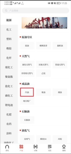 隆众资讯