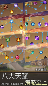 传奇装备手游