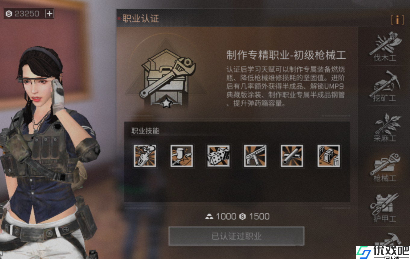 明日之后重置职业怎么升级