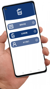 应用卸载app