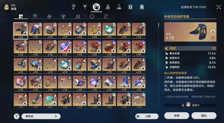 <font color=red>崩坏</font>星穹铁道材料如何使用性价比最高-<font color=red>崩坏</font>星穹铁道材料性价比完全解析
