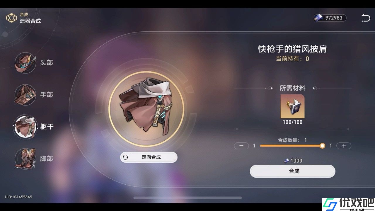 崩坏星穹铁道材料如何使用性价比最高