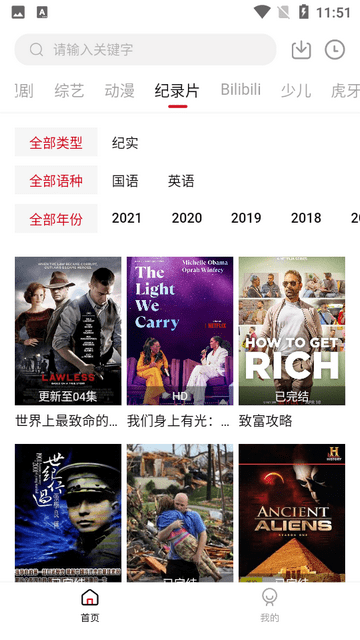 巴巴影院最新版下载