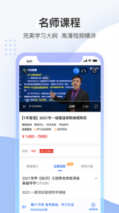 中建教育app
                           