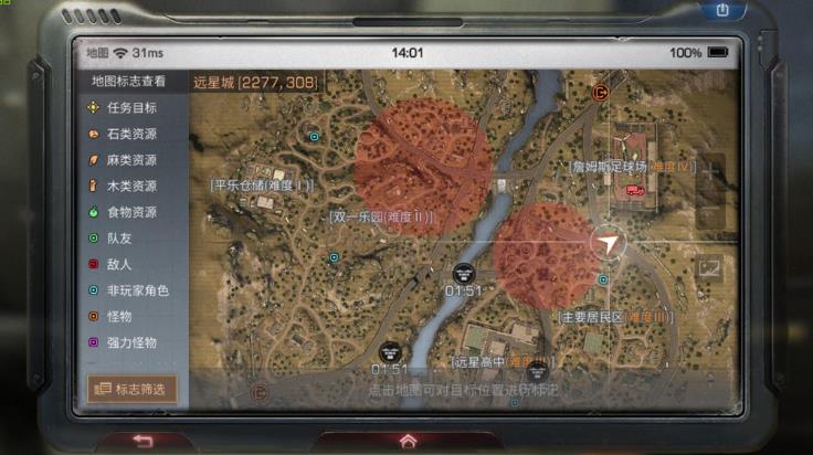 明日之后远星城玩法攻略是什么-明日之后远星城全面指导