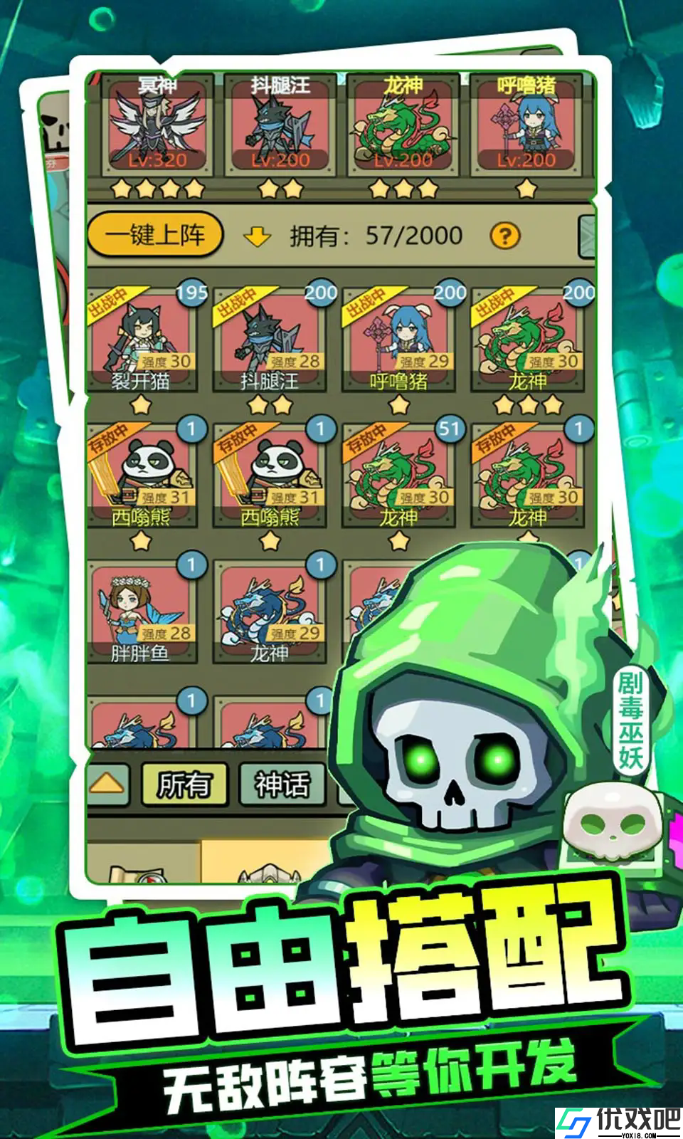魔导英雄传说