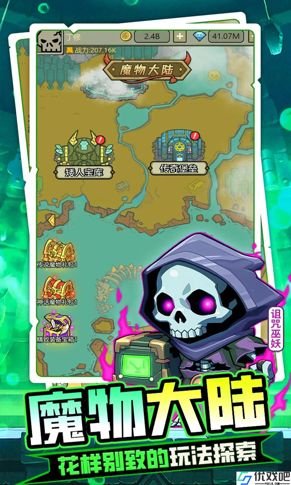 魔导英雄传说