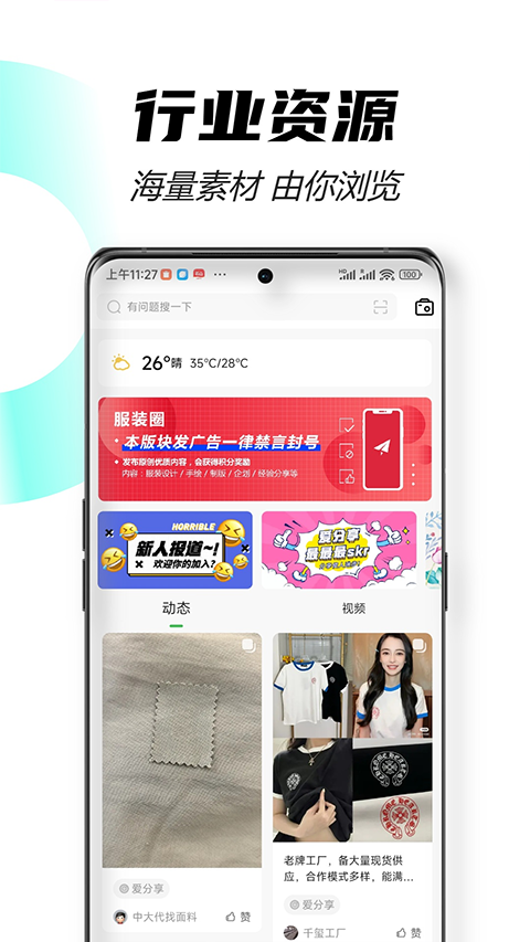 穿针引线app免费版安装下载