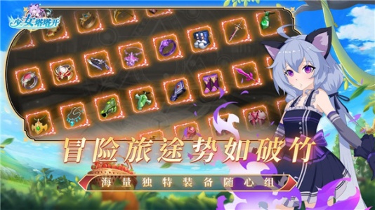 少女寻宝团游戏
