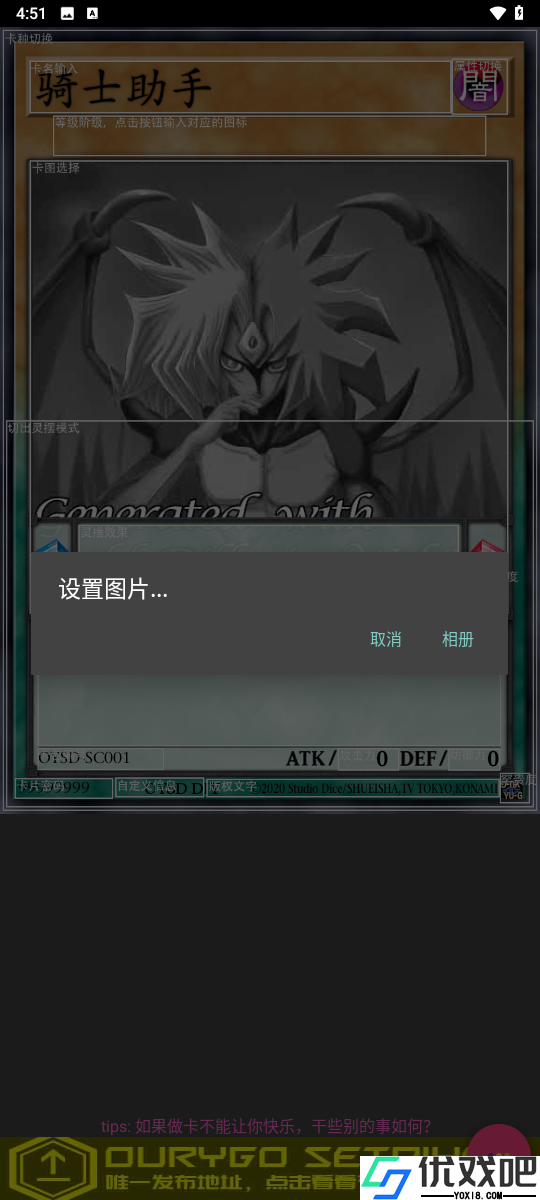 游戏王卡片制作器