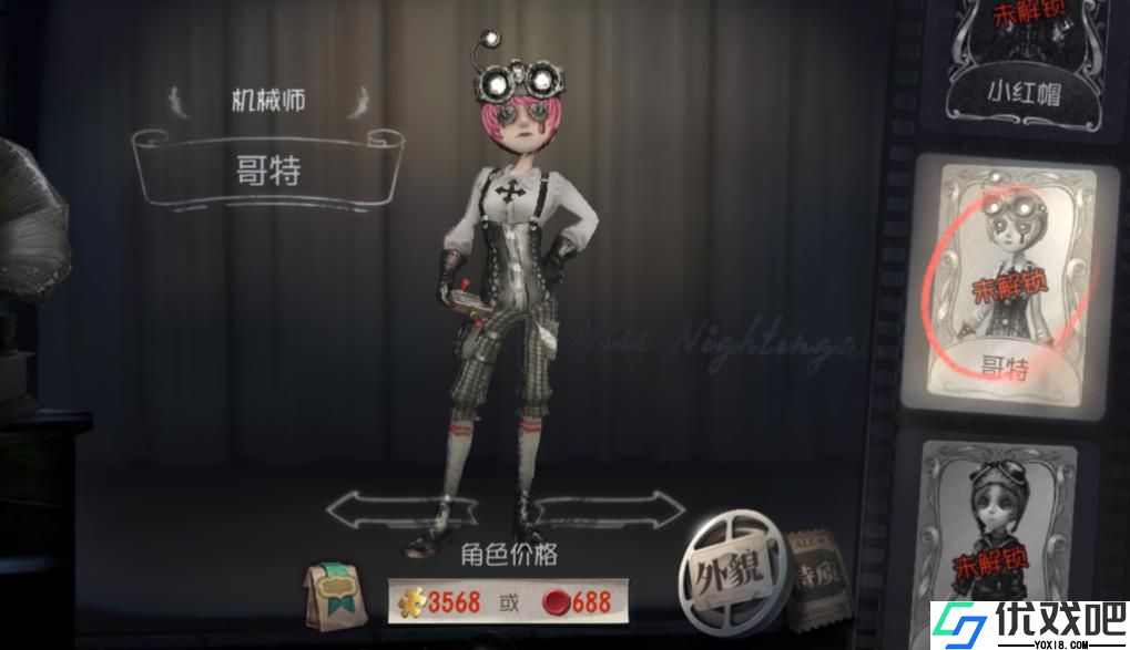 第五人格修机位有哪些