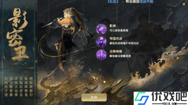 秦时明月手游儒家选什么身份