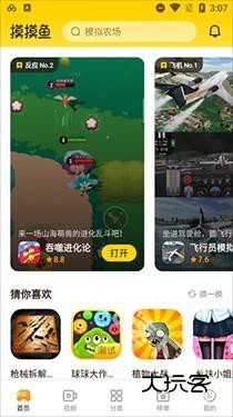 摸鱼鱼最新版