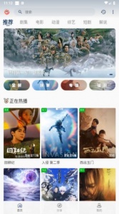 皮皮虾影视无广告版
                           