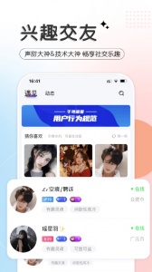 千寻语音app