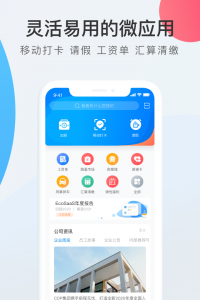 WorkLife app