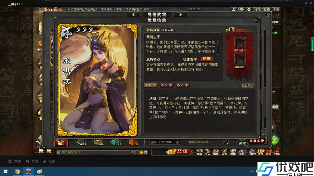 三国杀哪些武将中看不中用