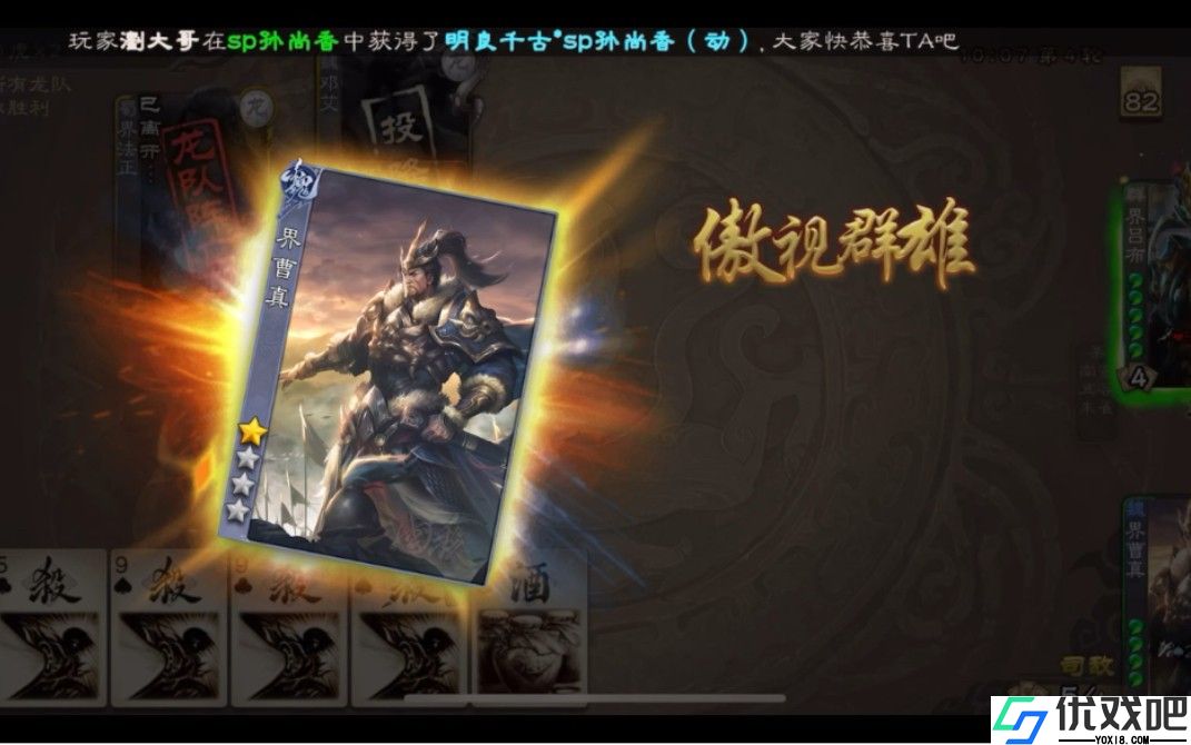 三国杀哪些武将中看不中用