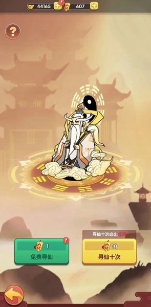 大圣顶住手游