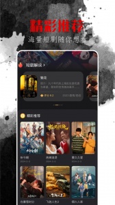 东明影视激活版