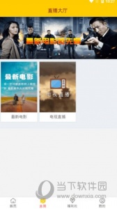 光影视界tv纯净版
                           