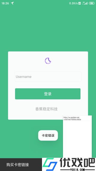黄鸟抓包高级版