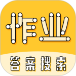 暑假作业大师官方版
