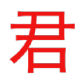 君离影视电视版