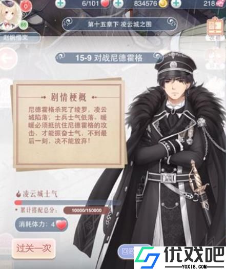 奇迹暖暖主线15-9怎么过关