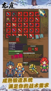 龙崖免费版