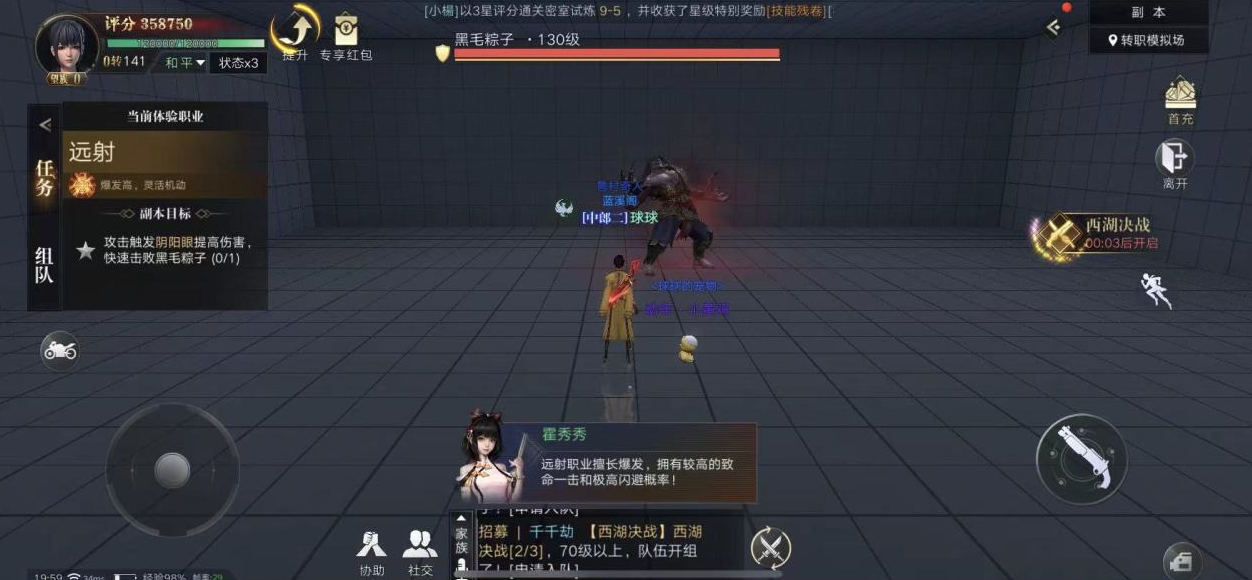 新盗墓笔记淘沙技能觉醒效果是什么-新盗墓笔记淘沙技能觉醒分享
