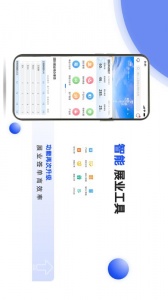 捷保手机版