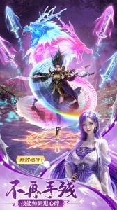 仙圣奇缘手游官方版