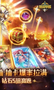 塔塔帝国手游