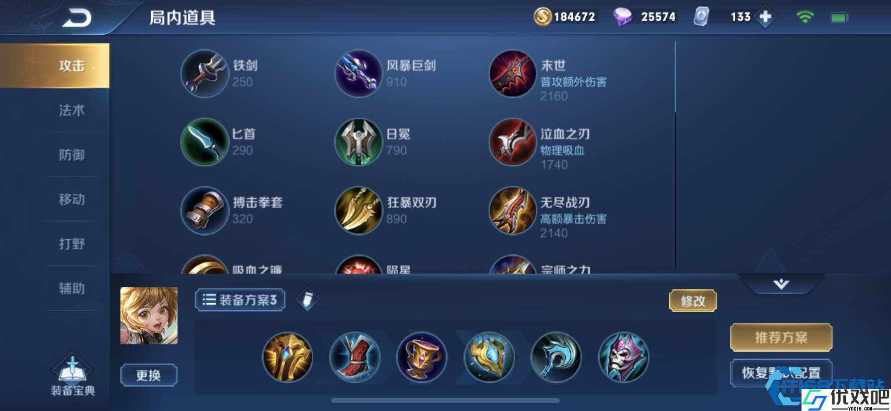 孙膑辅助出装终极指南让你成为团队灵魂