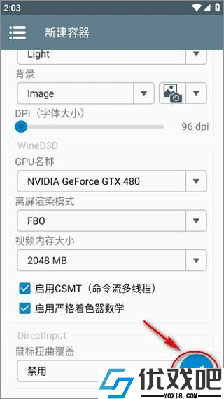 Winlator模拟器官方版