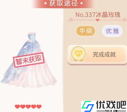 奇迹暖暖冰晶玫瑰裙子怎么获得