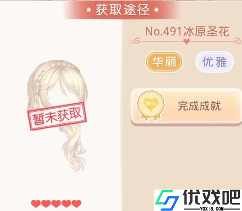 奇迹暖暖冰晶玫瑰裙子怎么获得