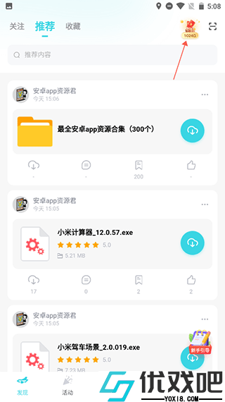 小飞机网盘app最新版
