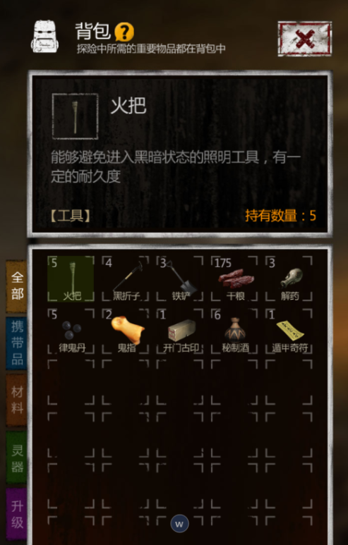 长生劫四等妖魂在哪里得-长生劫四等妖魂技巧提升