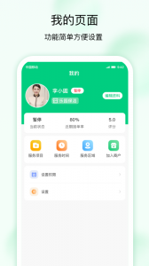 技者接单官方版
                           