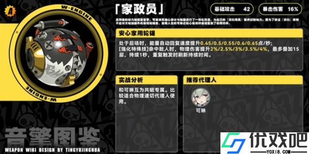 绝区零首充四个音擎该怎么选