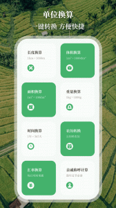 测亩仪