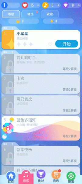 钢琴块2官方正版
